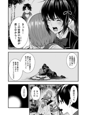 [仁堂ジョー×ひろのあきとみ] 異世界クラス召喚されたらR1○のスキルを獲得したので、○りたい放題させてもらいます！ 第05巻_058_jxjf