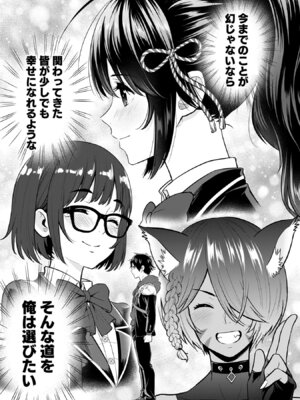 [仁堂ジョー×ひろのあきとみ] 異世界クラス召喚されたらR1○のスキルを獲得したので、○りたい放題させてもらいます！ 第05巻_059_taju