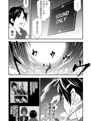 [仁堂ジョー×ひろのあきとみ] 異世界クラス召喚されたらR1○のスキルを獲得したので、○りたい放題させてもらいます！ 第05巻_060_etvl