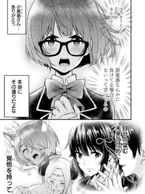 [仁堂ジョー×ひろのあきとみ] 異世界クラス召喚されたらR1○のスキルを獲得したので、○りたい放題させてもらいます！ 第05巻_061_mtji