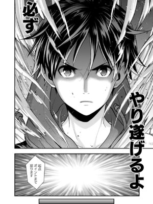 [仁堂ジョー×ひろのあきとみ] 異世界クラス召喚されたらR1○のスキルを獲得したので、○りたい放題させてもらいます！ 第05巻_062_sepf