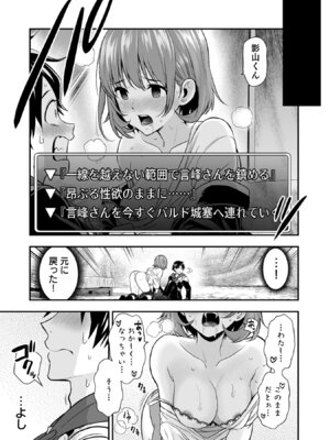 [仁堂ジョー×ひろのあきとみ] 異世界クラス召喚されたらR1○のスキルを獲得したので、○りたい放題させてもらいます！ 第05巻_063_lfpp