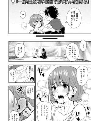 [仁堂ジョー×ひろのあきとみ] 異世界クラス召喚されたらR1○のスキルを獲得したので、○りたい放題させてもらいます！ 第05巻_064_elqd