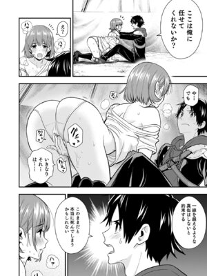 [仁堂ジョー×ひろのあきとみ] 異世界クラス召喚されたらR1○のスキルを獲得したので、○りたい放題させてもらいます！ 第05巻_066_uyol