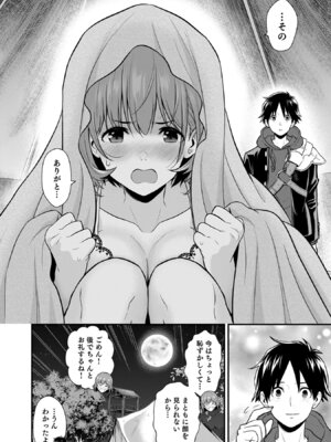 [仁堂ジョー×ひろのあきとみ] 異世界クラス召喚されたらR1○のスキルを獲得したので、○りたい放題させてもらいます！ 第05巻_078_yvei