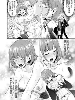 [仁堂ジョー×ひろのあきとみ] 異世界クラス召喚されたらR1○のスキルを獲得したので、○りたい放題させてもらいます！ 第05巻_082_foei