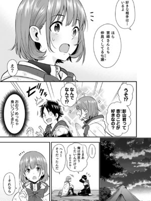 [仁堂ジョー×ひろのあきとみ] 異世界クラス召喚されたらR1○のスキルを獲得したので、○りたい放題させてもらいます！ 第05巻_085_tpji