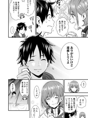 [仁堂ジョー×ひろのあきとみ] 異世界クラス召喚されたらR1○のスキルを獲得したので、○りたい放題させてもらいます！ 第05巻_086_jkcx