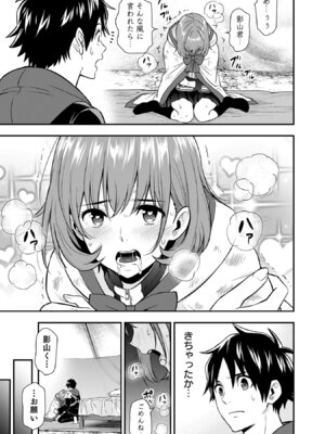 [仁堂ジョー×ひろのあきとみ] 異世界クラス召喚されたらR1○のスキルを獲得したので、○りたい放題させてもらいます！ 第05巻_091_ynqg