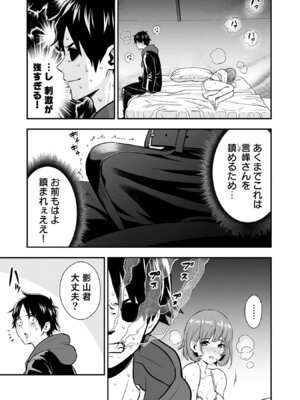 [仁堂ジョー×ひろのあきとみ] 異世界クラス召喚されたらR1○のスキルを獲得したので、○りたい放題させてもらいます！ 第05巻_093_vmtt