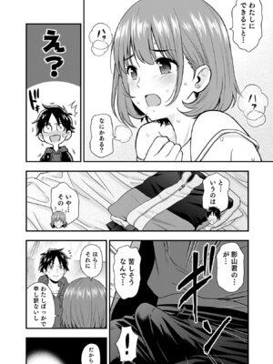 [仁堂ジョー×ひろのあきとみ] 異世界クラス召喚されたらR1○のスキルを獲得したので、○りたい放題させてもらいます！ 第05巻_094_vqgb