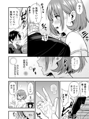 [仁堂ジョー×ひろのあきとみ] 異世界クラス召喚されたらR1○のスキルを獲得したので、○りたい放題させてもらいます！ 第05巻_096_vyca