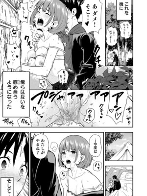 [仁堂ジョー×ひろのあきとみ] 異世界クラス召喚されたらR1○のスキルを獲得したので、○りたい放題させてもらいます！ 第05巻_097_hmnd