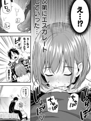 [仁堂ジョー×ひろのあきとみ] 異世界クラス召喚されたらR1○のスキルを獲得したので、○りたい放題させてもらいます！ 第05巻_098_qdll