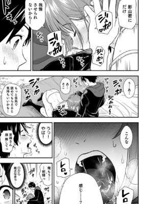 [仁堂ジョー×ひろのあきとみ] 異世界クラス召喚されたらR1○のスキルを獲得したので、○りたい放題させてもらいます！ 第05巻_099_yqfp