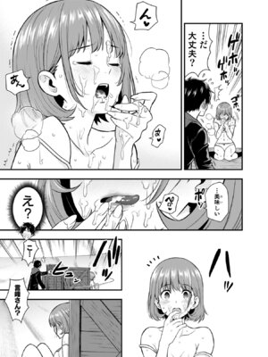 [仁堂ジョー×ひろのあきとみ] 異世界クラス召喚されたらR1○のスキルを獲得したので、○りたい放題させてもらいます！ 第05巻_101_jjfq