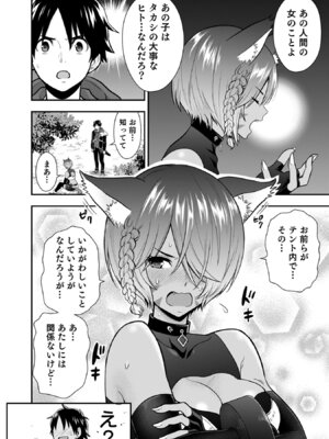 [仁堂ジョー×ひろのあきとみ] 異世界クラス召喚されたらR1○のスキルを獲得したので、○りたい放題させてもらいます！ 第05巻_104_khcr