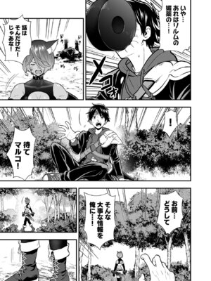 [仁堂ジョー×ひろのあきとみ] 異世界クラス召喚されたらR1○のスキルを獲得したので、○りたい放題させてもらいます！ 第05巻_105_qoqu