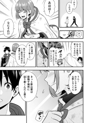 [仁堂ジョー×ひろのあきとみ] 異世界クラス召喚されたらR1○のスキルを獲得したので、○りたい放題させてもらいます！ 第05巻_111_sjrg