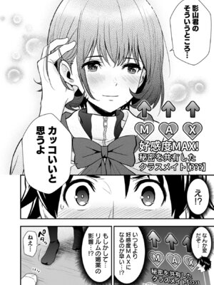 [仁堂ジョー×ひろのあきとみ] 異世界クラス召喚されたらR1○のスキルを獲得したので、○りたい放題させてもらいます！ 第05巻_112_jxda