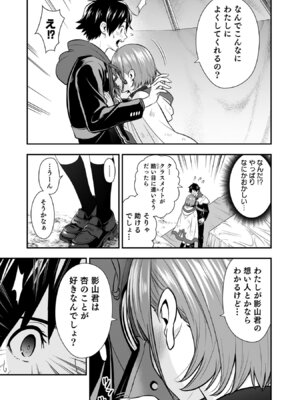 [仁堂ジョー×ひろのあきとみ] 異世界クラス召喚されたらR1○のスキルを獲得したので、○りたい放題させてもらいます！ 第05巻_113_cksm