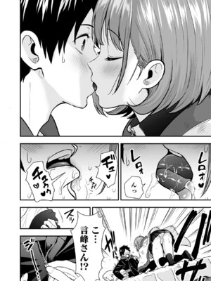 [仁堂ジョー×ひろのあきとみ] 異世界クラス召喚されたらR1○のスキルを獲得したので、○りたい放題させてもらいます！ 第05巻_114_ggki