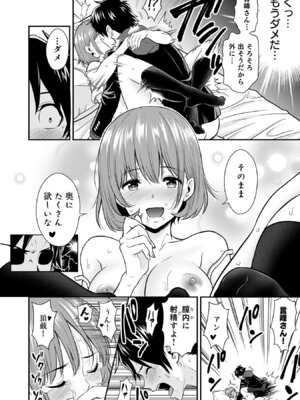 [仁堂ジョー×ひろのあきとみ] 異世界クラス召喚されたらR1○のスキルを獲得したので、○りたい放題させてもらいます！ 第05巻_128_jebl