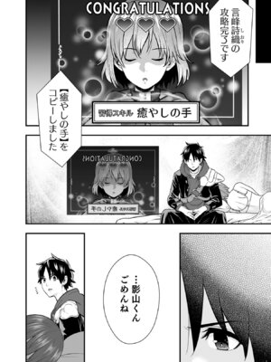 [仁堂ジョー×ひろのあきとみ] 異世界クラス召喚されたらR1○のスキルを獲得したので、○りたい放題させてもらいます！ 第05巻_130_jsdt