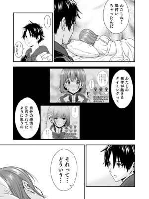 [仁堂ジョー×ひろのあきとみ] 異世界クラス召喚されたらR1○のスキルを獲得したので、○りたい放題させてもらいます！ 第05巻_131_cnqd