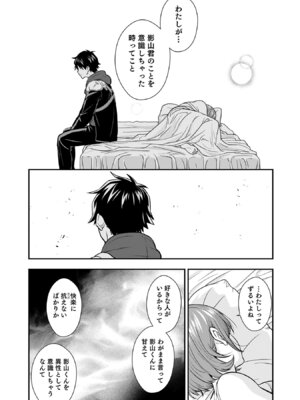 [仁堂ジョー×ひろのあきとみ] 異世界クラス召喚されたらR1○のスキルを獲得したので、○りたい放題させてもらいます！ 第05巻_132_gmpw