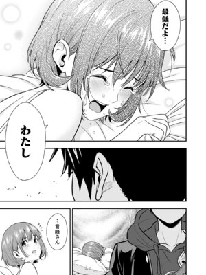 [仁堂ジョー×ひろのあきとみ] 異世界クラス召喚されたらR1○のスキルを獲得したので、○りたい放題させてもらいます！ 第05巻_133_omrh