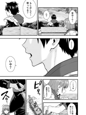 [仁堂ジョー×ひろのあきとみ] 異世界クラス召喚されたらR1○のスキルを獲得したので、○りたい放題させてもらいます！ 第05巻_135_onvi