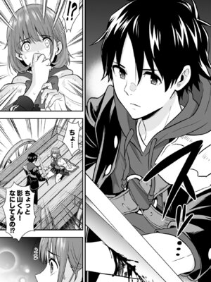 [仁堂ジョー×ひろのあきとみ] 異世界クラス召喚されたらR1○のスキルを獲得したので、○りたい放題させてもらいます！ 第05巻_137_pwjq