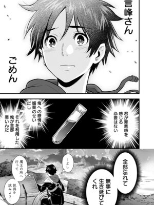 [仁堂ジョー×ひろのあきとみ] 異世界クラス召喚されたらR1○のスキルを獲得したので、○りたい放題させてもらいます！ 第05巻_143_ffyt