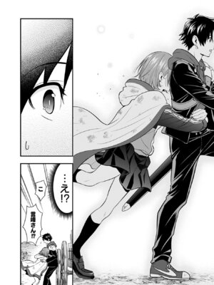 [仁堂ジョー×ひろのあきとみ] 異世界クラス召喚されたらR1○のスキルを獲得したので、○りたい放題させてもらいます！ 第05巻_144_qvur