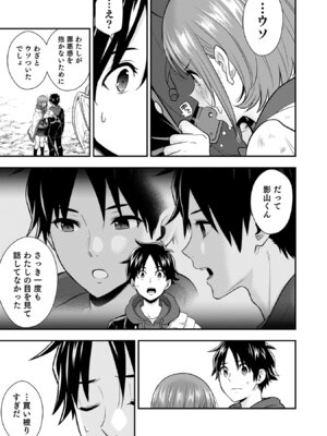 [仁堂ジョー×ひろのあきとみ] 異世界クラス召喚されたらR1○のスキルを獲得したので、○りたい放題させてもらいます！ 第05巻_145_kohc