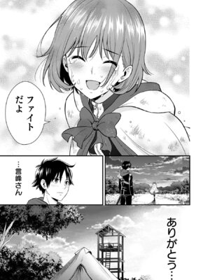 [仁堂ジョー×ひろのあきとみ] 異世界クラス召喚されたらR1○のスキルを獲得したので、○りたい放題させてもらいます！ 第05巻_147_bppw