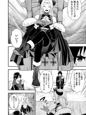 [仁堂ジョー×ひろのあきとみ] 異世界クラス召喚されたらR1○のスキルを獲得したので、○りたい放題させてもらいます！ 第05巻_148_xkbk