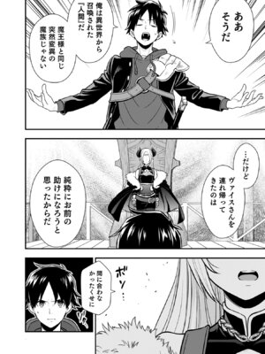 [仁堂ジョー×ひろのあきとみ] 異世界クラス召喚されたらR1○のスキルを獲得したので、○りたい放題させてもらいます！ 第05巻_150_lldy