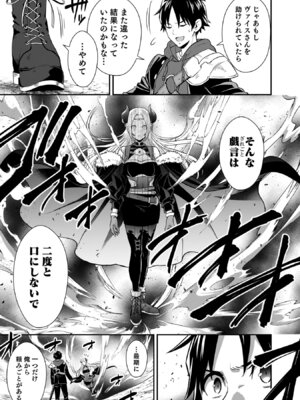 [仁堂ジョー×ひろのあきとみ] 異世界クラス召喚されたらR1○のスキルを獲得したので、○りたい放題させてもらいます！ 第05巻_151_mvmp