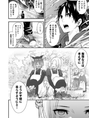 [仁堂ジョー×ひろのあきとみ] 異世界クラス召喚されたらR1○のスキルを獲得したので、○りたい放題させてもらいます！ 第05巻_152_oray