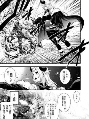 [仁堂ジョー×ひろのあきとみ] 異世界クラス召喚されたらR1○のスキルを獲得したので、○りたい放題させてもらいます！ 第05巻_153_gtbb