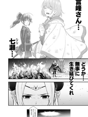 [仁堂ジョー×ひろのあきとみ] 異世界クラス召喚されたらR1○のスキルを獲得したので、○りたい放題させてもらいます！ 第05巻_154_ribi