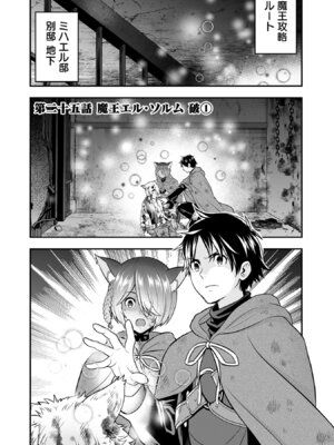 [仁堂ジョー×ひろのあきとみ] 異世界クラス召喚されたらR1○のスキルを獲得したので、○りたい放題させてもらいます！ 第05巻_155_sxnf