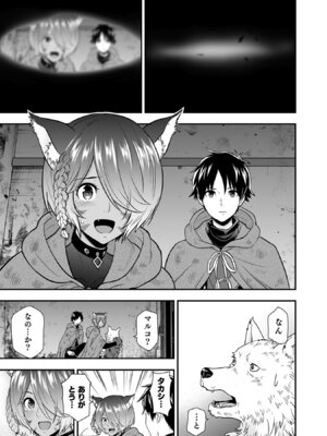 [仁堂ジョー×ひろのあきとみ] 異世界クラス召喚されたらR1○のスキルを獲得したので、○りたい放題させてもらいます！ 第05巻_157_xysj