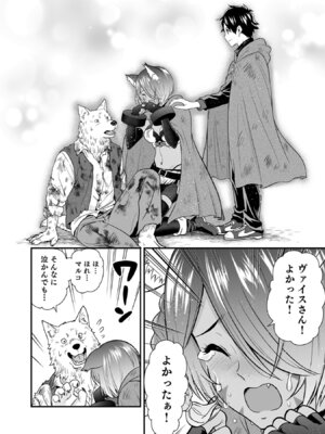 [仁堂ジョー×ひろのあきとみ] 異世界クラス召喚されたらR1○のスキルを獲得したので、○りたい放題させてもらいます！ 第05巻_158_fomi