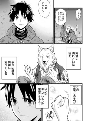 [仁堂ジョー×ひろのあきとみ] 異世界クラス召喚されたらR1○のスキルを獲得したので、○りたい放題させてもらいます！ 第05巻_159_lorj