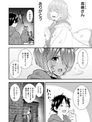 [仁堂ジョー×ひろのあきとみ] 異世界クラス召喚されたらR1○のスキルを獲得したので、○りたい放題させてもらいます！ 第05巻_160_jkmj