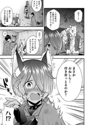 [仁堂ジョー×ひろのあきとみ] 異世界クラス召喚されたらR1○のスキルを獲得したので、○りたい放題させてもらいます！ 第05巻_161_xonf