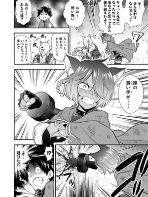 [仁堂ジョー×ひろのあきとみ] 異世界クラス召喚されたらR1○のスキルを獲得したので、○りたい放題させてもらいます！ 第05巻_162_wjtp